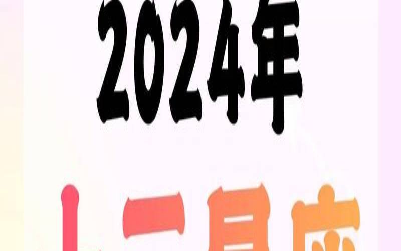 2024年10月31日是什么星座（几月的天蝎座最聪明）