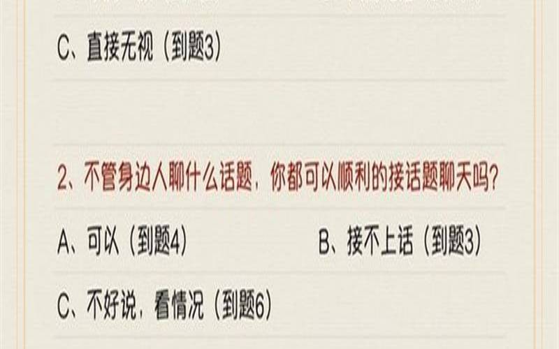 测你被列入杠精一族了吗（测试杠精指数）