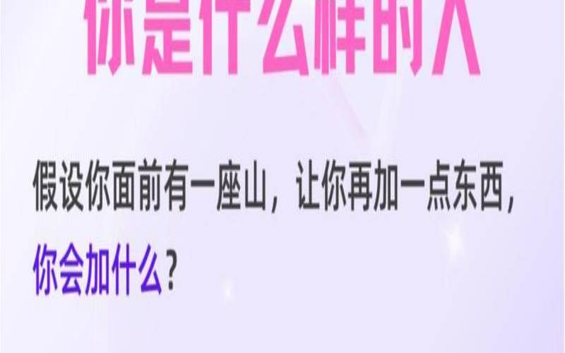测试你适合什么节奏的生活（测试你目前的状态）