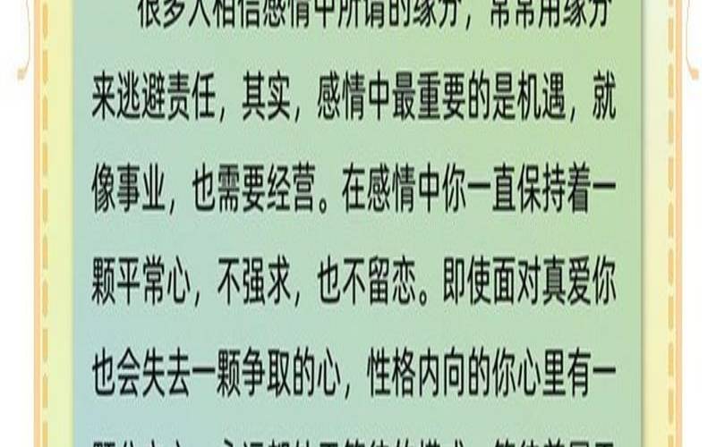 测情路上你还要经多少磨难（测试缘分是否已尽）