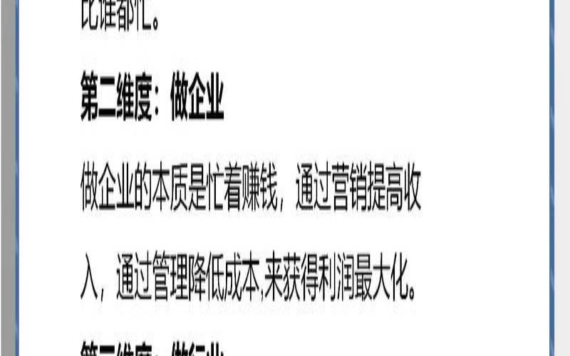 测你适合什么行业（测试你适合做生意吗）