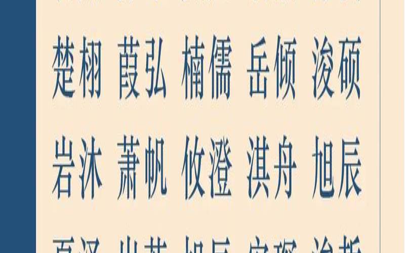 大气雅致有内涵的男孩名字（男孩好名字大全沉稳大气）