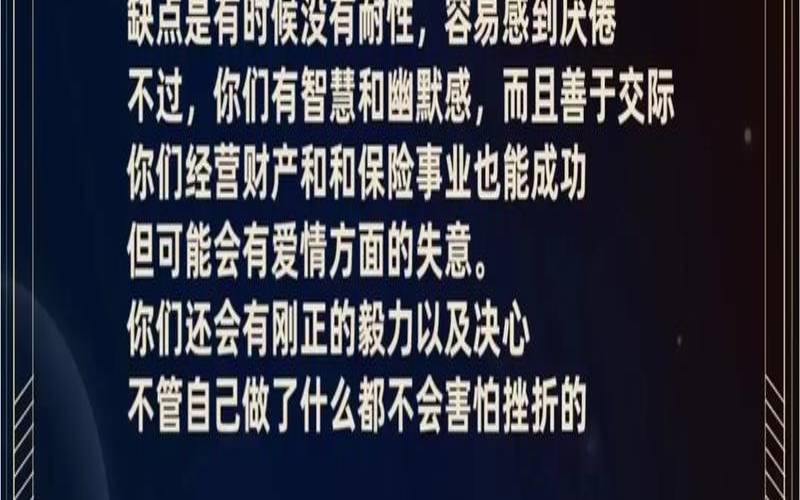 10月13号星座（天秤座男生性格特点）