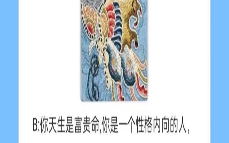 测试你的人生（心理测试你今生的命数）