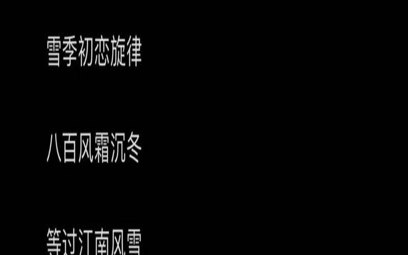 适用于冬天的网名（属龙女取什么网名带来好运）