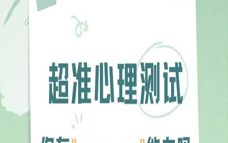 测试得罪哪类人你会遭遇灭顶性打击（易怒症测试题免费自测）