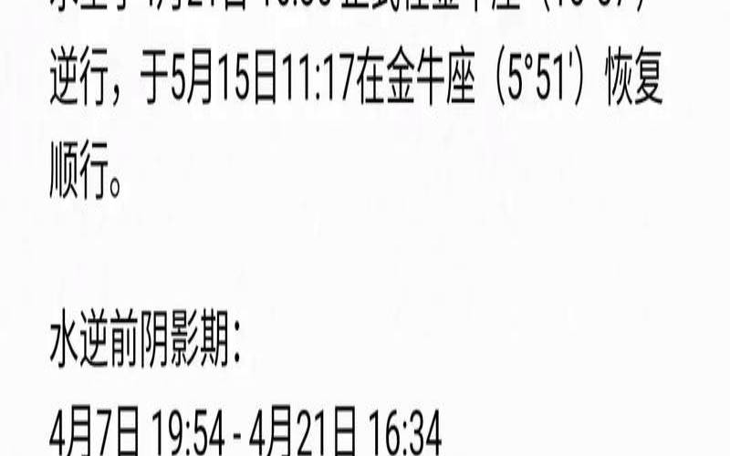 水瓶2023年运势（2023年最后一次水逆）