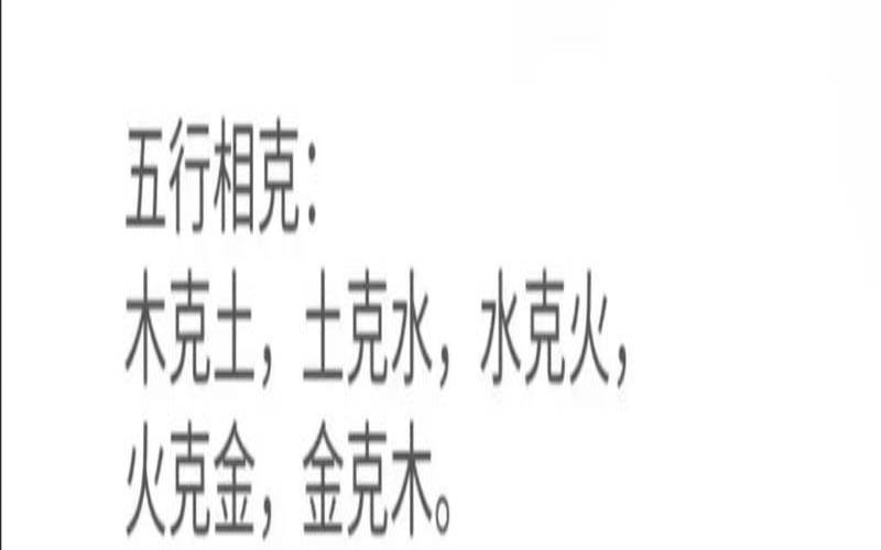 五行生克的内容如何应用（五行对应的工作）