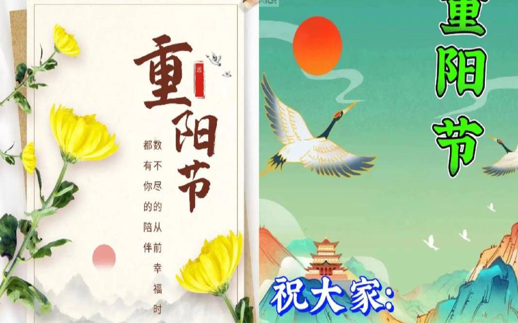 庚子年九月初九是什么日子（初九是黄道吉日吗）