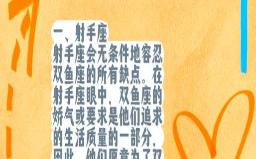 阳历3月10号星座（双鱼座最合不来的三大星座）