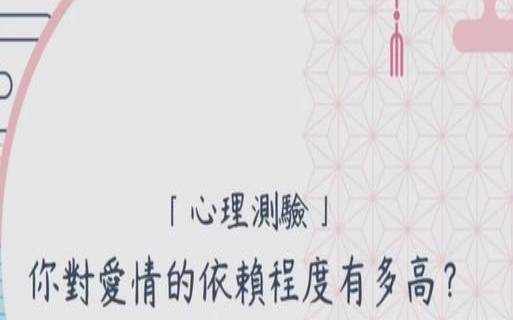 心理测试你的爱情（测你的伴侣会弃你而去吗）