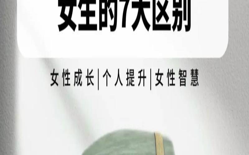 如何做个妖精女人（测试你为人精明程度）