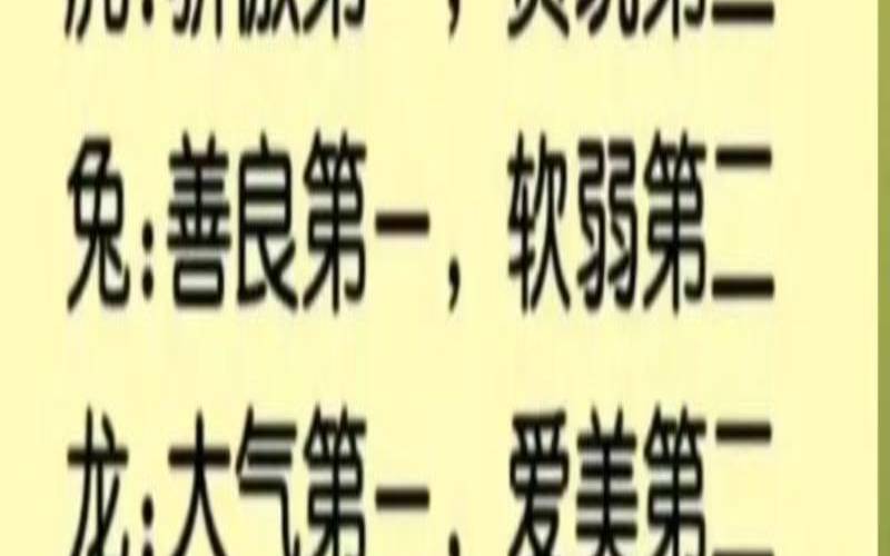 十二生肖抠门排行榜（小气的生肖有哪些）