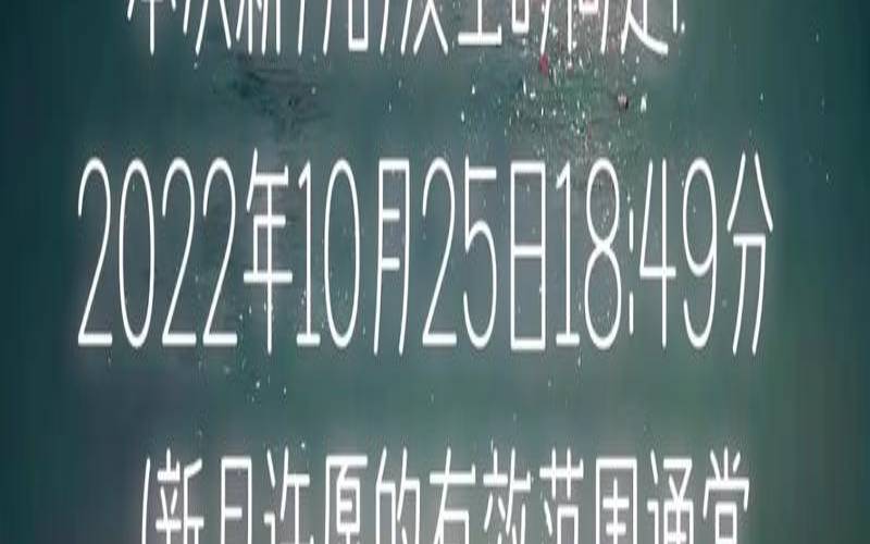 12星座新月许愿指南2021（2021到2030年好到爆的星座）