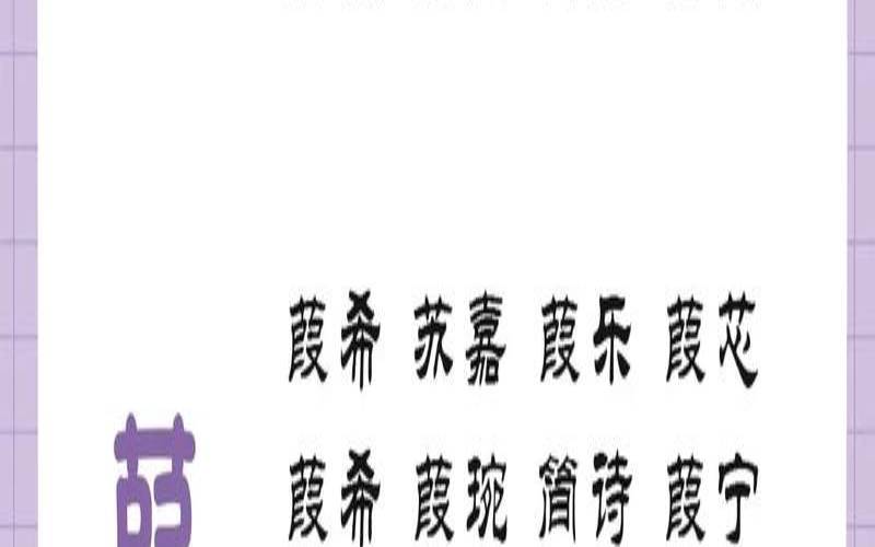 2023年兔宝宝名字带旭好吗（兔宝宝取名宜用字）