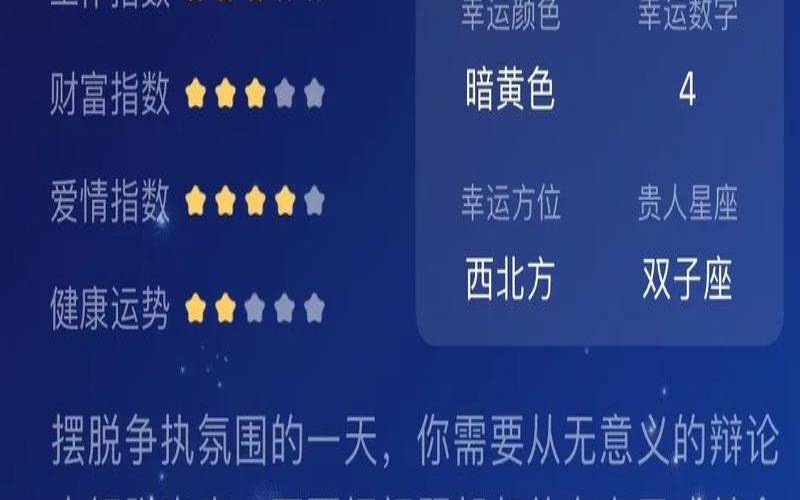 10月2日十二星座运势如何（2020年10月2日是什么星座）