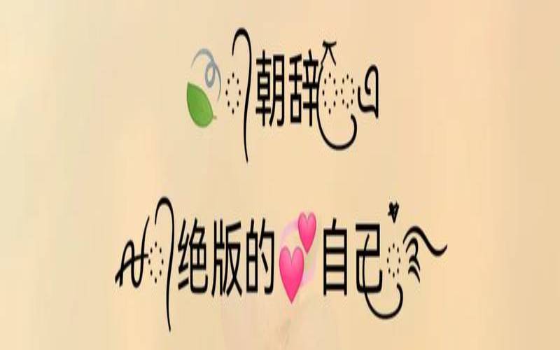 70后女人简单大气的网名（五十岁女人的网名）