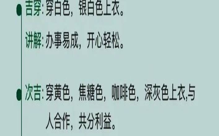 2021年6月23日每日五行穿衣（23号五行穿衣指南）