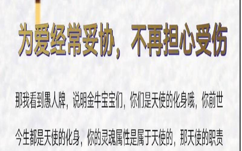 塔罗占卜金牛座爱情运势（性格测试免费版）