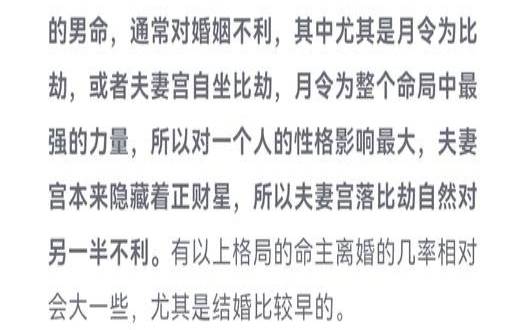男命八字如何看婚姻（抑郁症的八字特征）