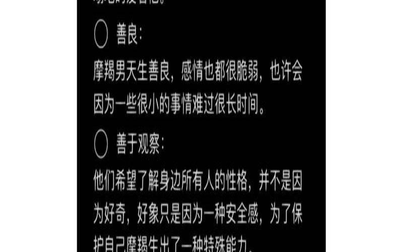 9月4日是什么星座（摩羯座男生性格特点）