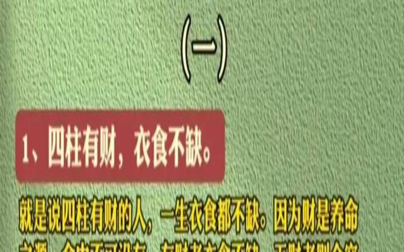 什么八字的男人容易出轨（男人出轨后就没财运）