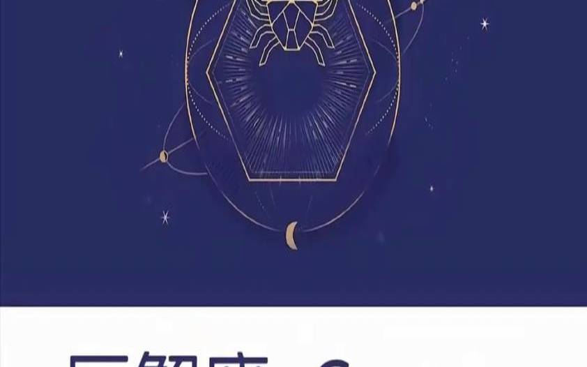和巨蟹结婚的最多星座（唯一能被巨蟹座喜欢的星座）