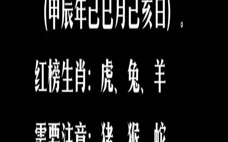 2024年6月6日（12月25日财神方位）