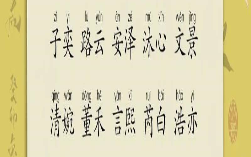 2022虎年女宝宝起名宜用字（2024龙宝宝女孩名）