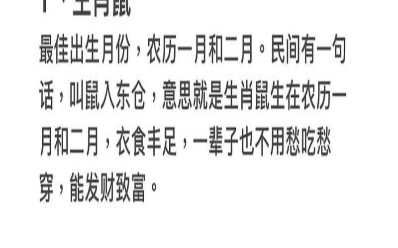 十二生肖女几月出生好（哪个生肖的女人最好命）