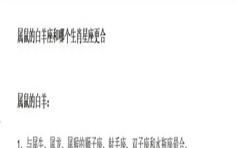 72年属鼠的贵人是谁（属鼠的最佳婚配）
