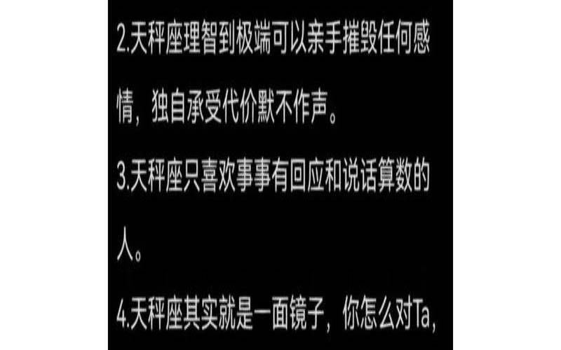 对自己的星座不满意（主动放弃爱情的星座女）