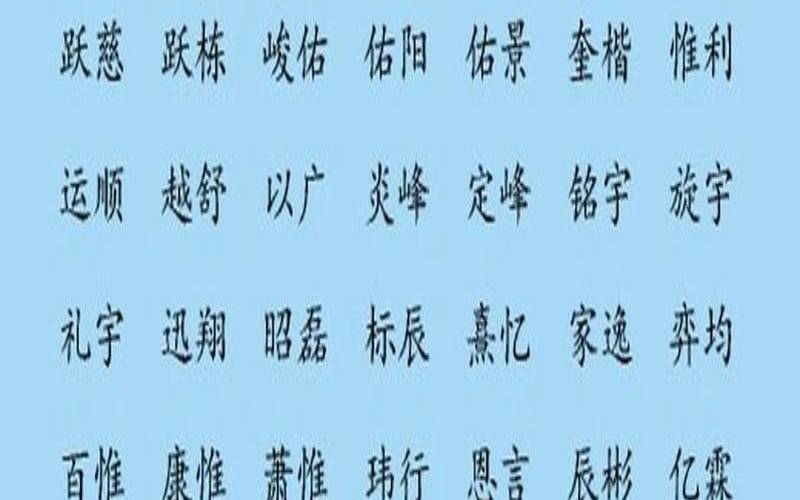 五行带有火土的字（五行火土的名字组合男孩）