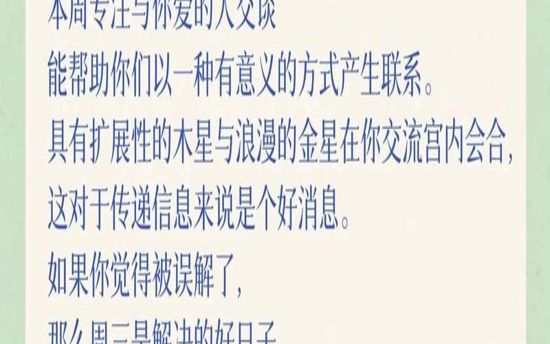 苏珊米勒2021年1月水瓶座（巨蟹座今日运势）