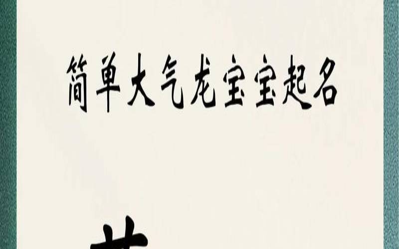苏姓虎宝宝起名（最新男孩名字大全）