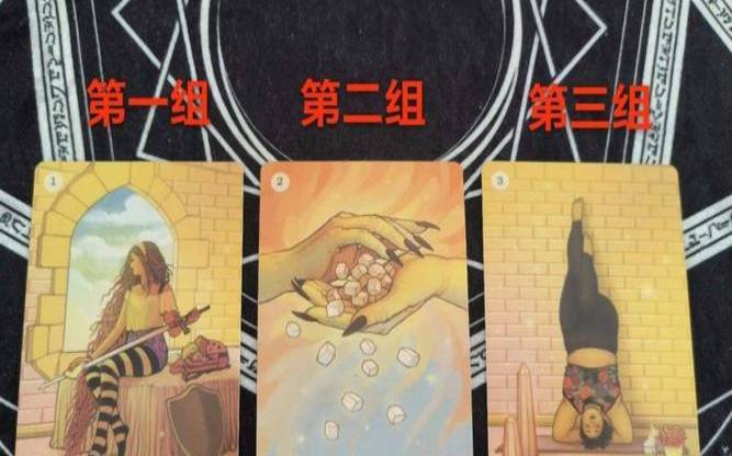 塔罗占卜感情问题（塔罗占卜我俩会和好吗）