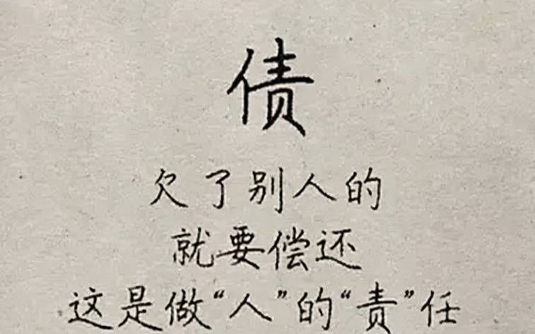 梦见被催还钱预示什么（梦见被催还钱预示什么意思）
