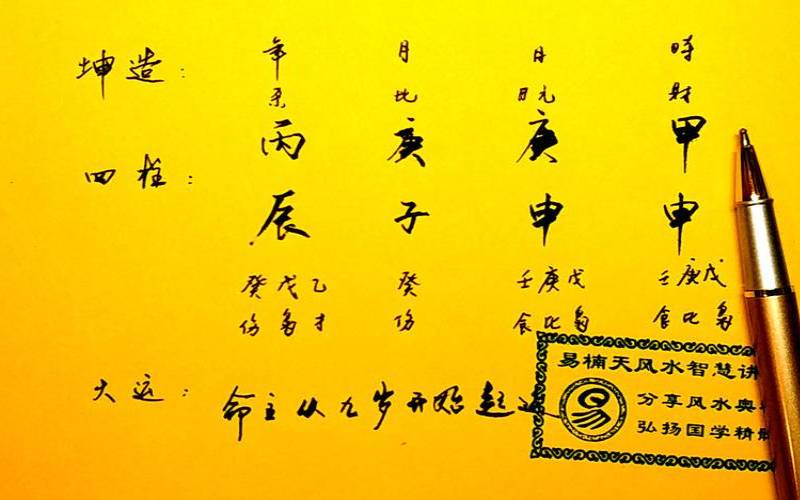 怎么看生辰八字有没有印（八字中的印是什么意思）