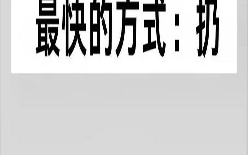驱除霉运的方法,怎么赶走霉运