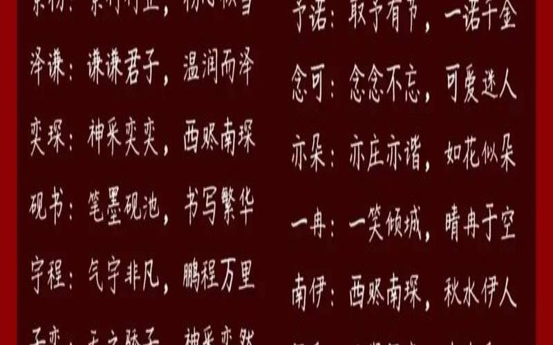 23画名字好不好（名字多少画好是吉祥数）