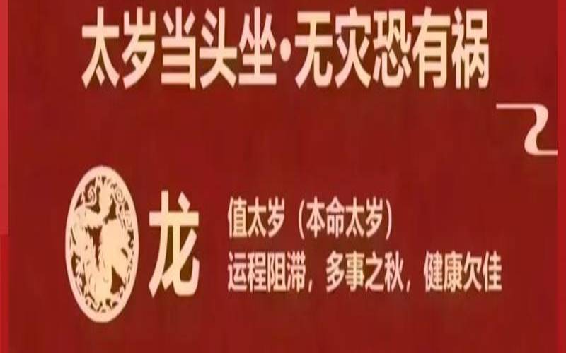 本命年的大忌属牛注意事项（本命年要带什么）