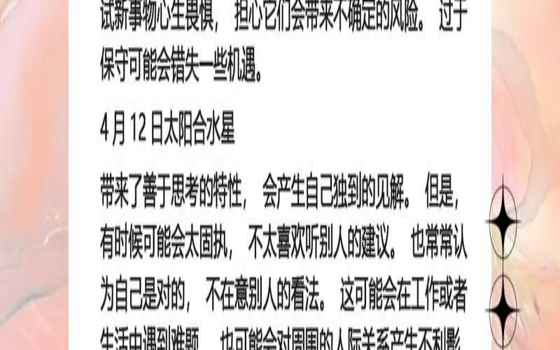 天蝎座本月运势分析（巨蟹座今日运势）