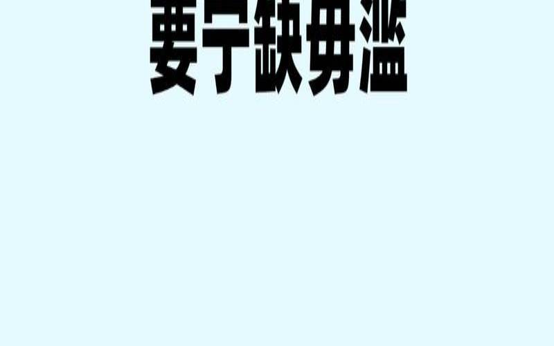 面对爱情我们应该怎么做（当感情只剩下抱怨和指责）