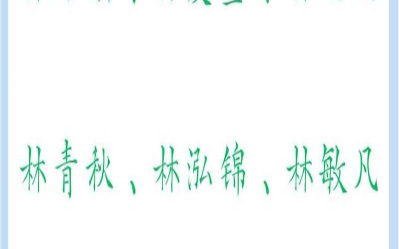 林姓宝宝取名2021（有水有草的兔宝宝名字）