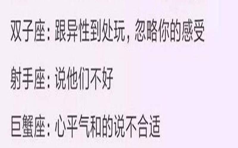 12星座男分手后的表现（男生真性分手的表现）