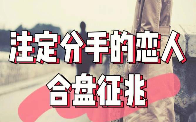 心有灵犀的对象（免费双人合盘详解）