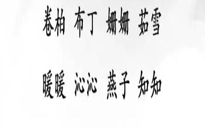 2023年女宝宝（好听的女孩名）