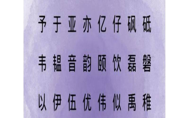 5画属土的吉祥字有哪些（5画属土的字用于人名）