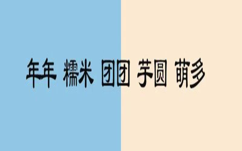 除夕出生的孩子取名（预产期除夕夜宝宝取名）