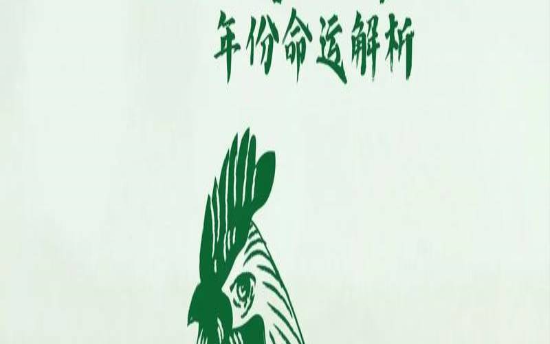 4月出生的鸡命运如何（男孩属鸡起名字大全）
